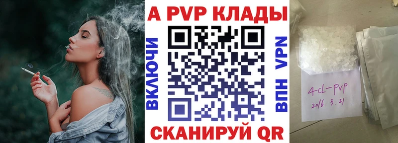 Альфа ПВП кристаллы  Отрадный 