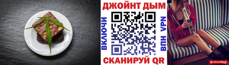Печенье с ТГК конопля Отрадный
