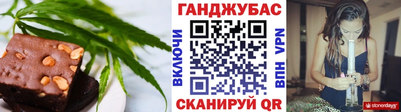 Печенье с ТГК марихуана  Отрадный 