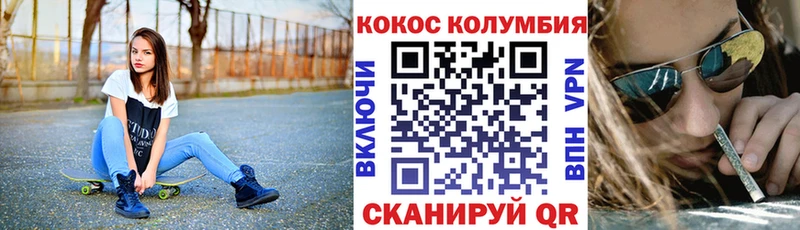 Cocaine Fish Scale  купить   Отрадный 