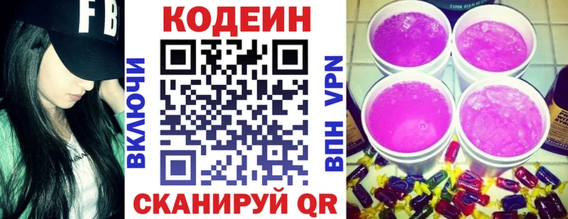 где купить наркоту  Отрадный  Codein Purple Drank 