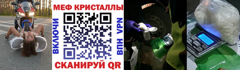 Меф мяу мяу  Отрадный 